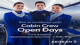 AEGEAN: Open Days στις 11 & 12 Απριλίου στην Αθήνα